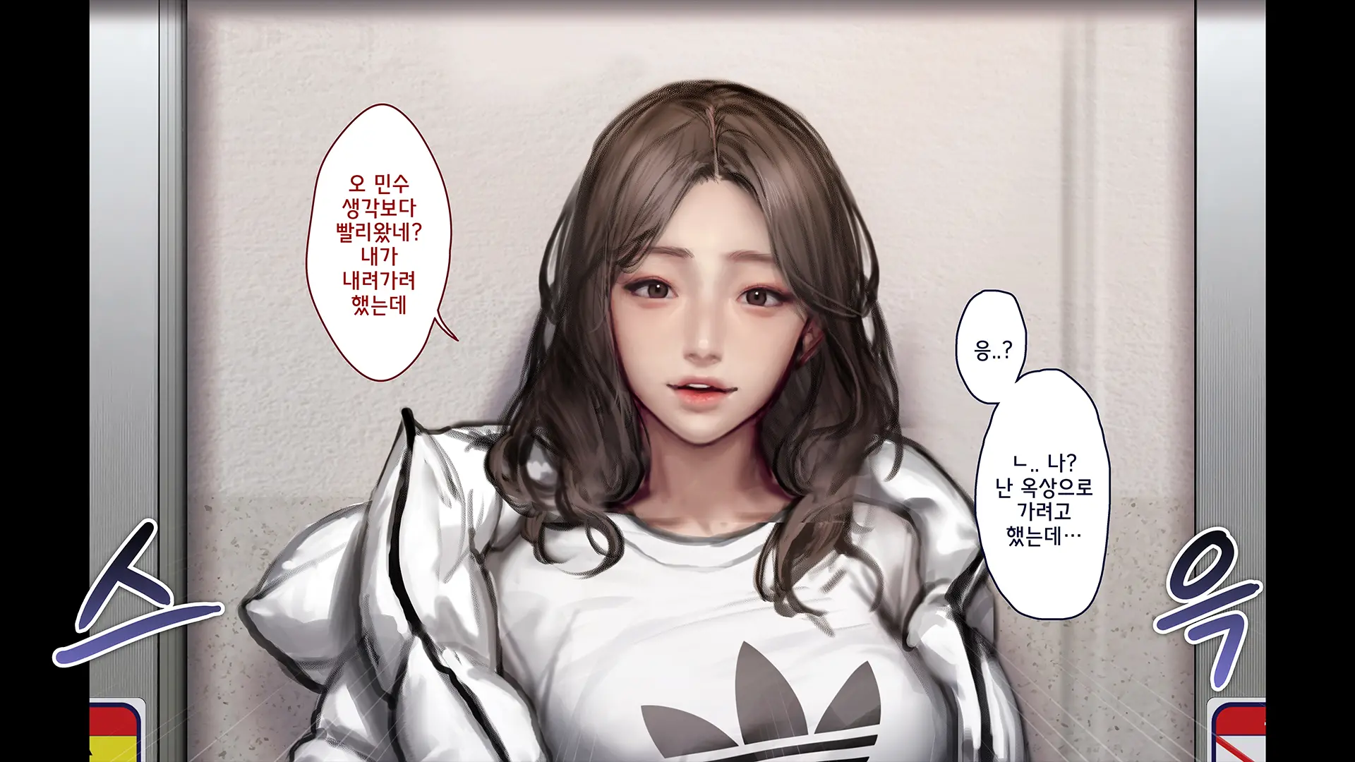 섹스타그램 프롤로그
